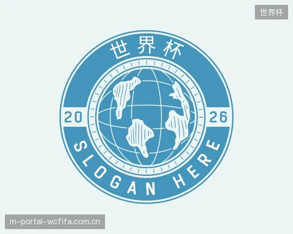 介绍世界杯平台